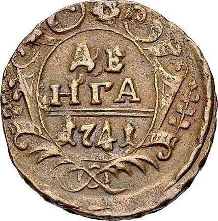 Реверс монеты - Денга 1741 года - цена  монеты - Россия, Иоанн Антонович
