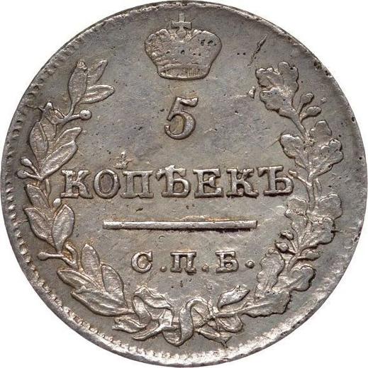 Reverso 5 kopeks 1822 СПБ ПД "Águila con alas levantadas" - valor de la moneda de plata - Rusia, Alejandro I
