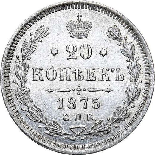 Реверс монеты - 20 копеек 1875 года СПБ HI - цена серебряной монеты - Россия, Александр II