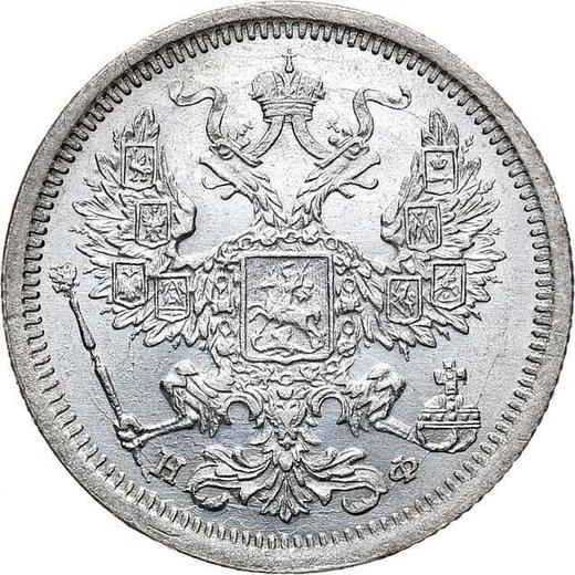Anverso 20 kopeks 1878 СПБ НФ - valor de la moneda de plata - Rusia, Alejandro II