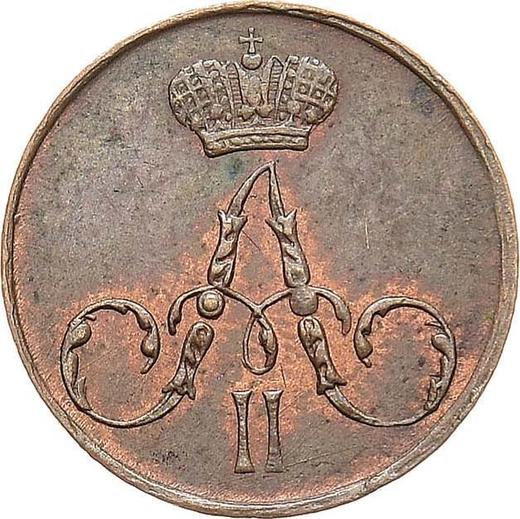 Аверс монеты - Полушка 1855 года ЕМ - цена  монеты - Россия, Александр II