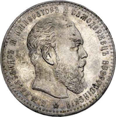 Obverse Rouble 1894 (АГ) "Big head" - Silver Coin Value - Russia, Alexander III