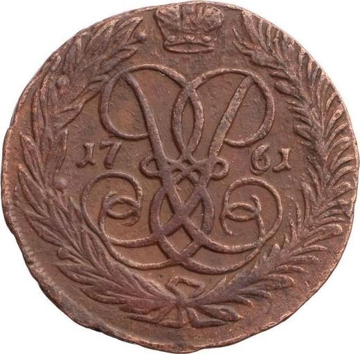 Реверс монеты - 2 копейки 1761 года "Номинал под Св. Георгием" - цена  монеты - Россия, Елизавета