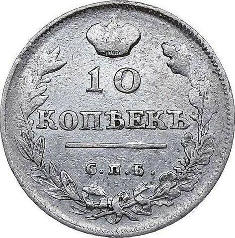 Rewers monety - 10 kopiejek 1814 СПБ СП "Orzeł z podniesionymi skrzydłami" - cena srebrnej monety - Rosja, Aleksander I