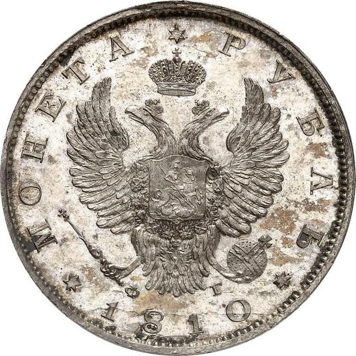 Anverso 1 rublo 1810 СПБ ФГ "Águila con alas levantadas" Reacuñación - valor de la moneda de plata - Rusia, Alejandro I