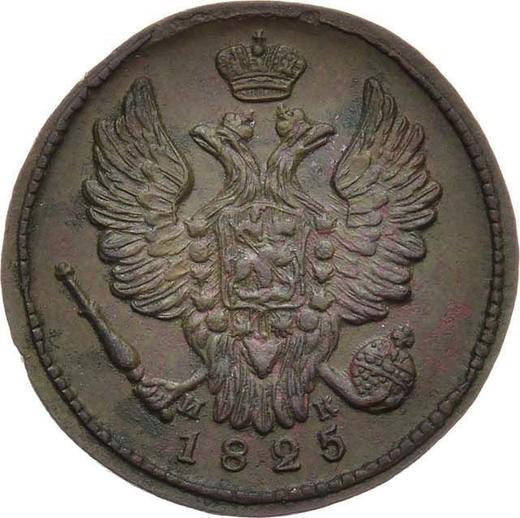 Anverso 1 kopek 1825 ЕМ ИК - valor de la moneda  - Rusia, Alejandro I