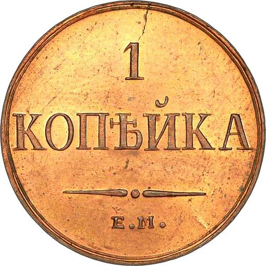 Reverso 1 kopek 1836 ЕМ ФХ "Águila con las alas bajadas" Reacuñación - valor de la moneda  - Rusia, Nicolás I