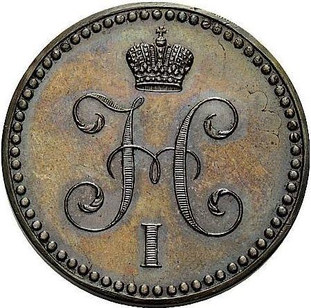Awers monety - PRÓBA 1 kopiejka 1840 СПБ - cena  monety - Rosja, Mikołaj I