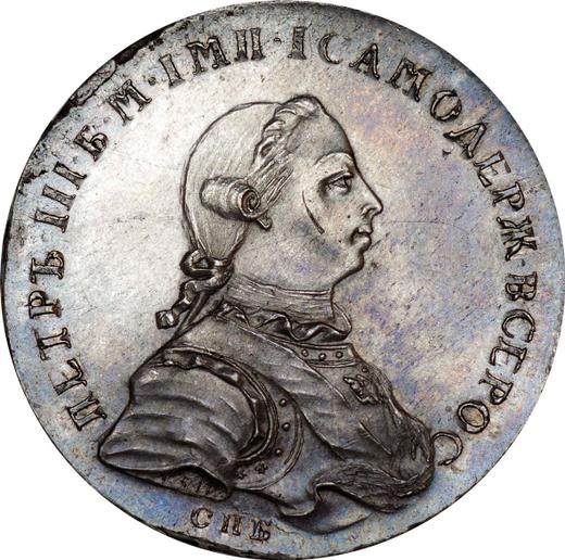 Аверс монеты - Пробный 1 рубль 1762 года СПБ С.Ю. "Монограмма на реверсе" - цена серебряной монеты - Россия, Петр III