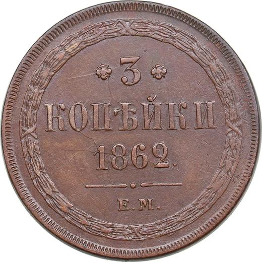 Revers 3 Kopeken 1862 ЕМ - Münze Wert - Rußland, Alexander II