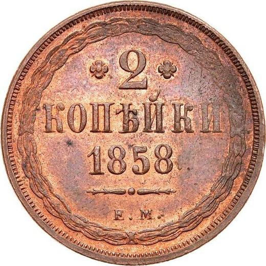 Rewers monety - 2 kopiejki 1858 ЕМ - cena  monety - Rosja, Aleksander II