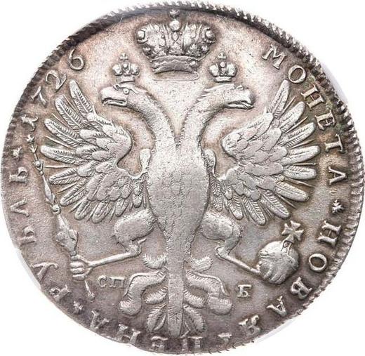 Reverso 1 rublo 1726 СПБ "Tipo de San Petersburgo, retrato hacia la derecha" Sin un rizo en el hombro izquierdo - valor de la moneda de plata - Rusia, Catalina I