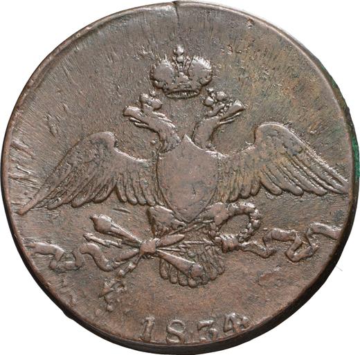Anverso 10 kopeks 1834 СМ - valor de la moneda  - Rusia, Nicolás I