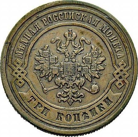 Anverso 3 kopeks 1877 СПБ - valor de la moneda  - Rusia, Alejandro II