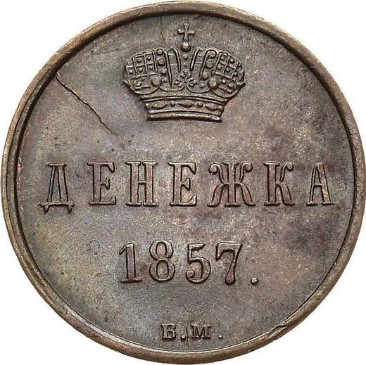 Reverso Denezhka 1857 ВМ "Casa de moneda de Varsovia" - valor de la moneda  - Rusia, Alejandro II