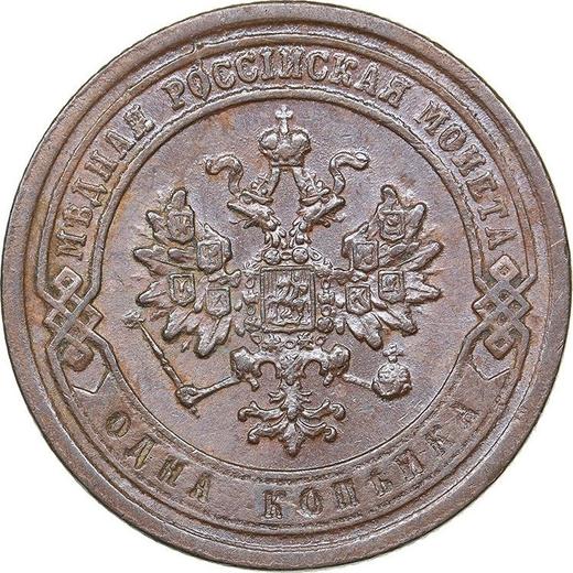 Аверс монеты - 1 копейка 1888 года СПБ - цена  монеты - Россия, Александр III