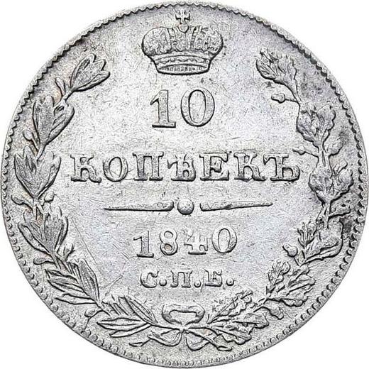 Reverso 10 kopeks 1840 СПБ НГ "Águila 1832-1839" - valor de la moneda de plata - Rusia, Nicolás I