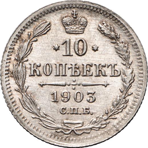 Rewers monety - 10 kopiejek 1903 СПБ АР - cena srebrnej monety - Rosja, Mikołaj II