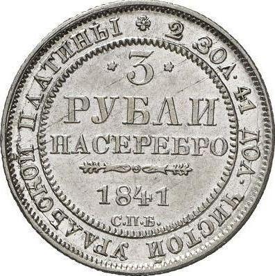 Реверс монеты - 3 рубля 1841 года СПБ - цена платиновой монеты - Россия, Николай I