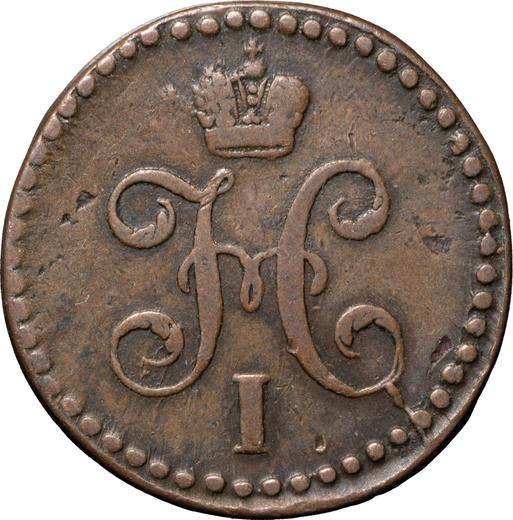 Аверс монеты - 1/2 копейки 1846 года СМ - цена  монеты - Россия, Николай I