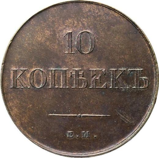 Reverse 10 Kopeks 1836 ЕМ ФХ Restrike -  Coin Value - Russia, Nicholas I