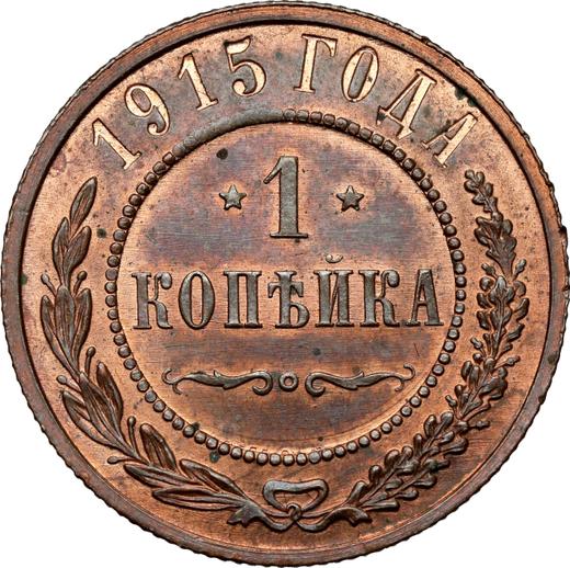 Reverse 1 Kopek 1915 -  Coin Value - Russia, Nicholas II