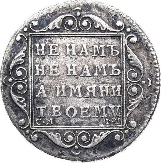 Reverso Polupoltinnik 1798 СМ ФЦ - valor de la moneda de plata - Rusia, Pablo I