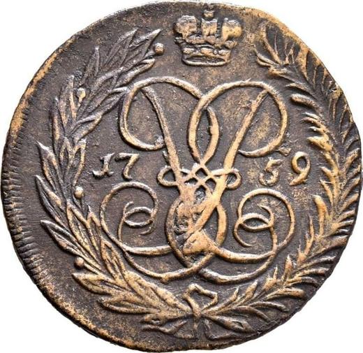 Reverso 2 kopeks 1759 "Valor nominal encima del San Jorge" Leyenda del canto - valor de la moneda  - Rusia, Isabel I