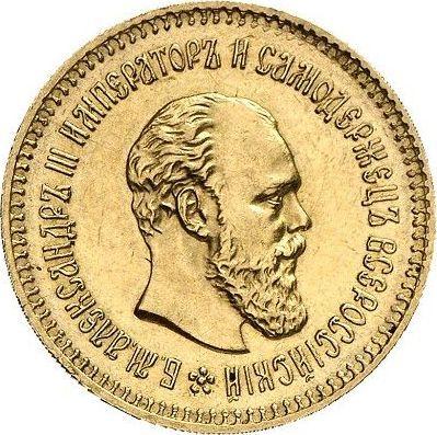 Anverso 5 rublos 1887 (АГ) "Retrato con la larga barba" - valor de la moneda de oro - Rusia, Alejandro III
