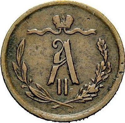 Awers monety - 1/2 kopiejki 1875 ЕМ - cena  monety - Rosja, Aleksander II