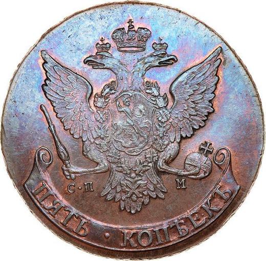 Anverso 5 kopeks 1757 СПМ Reacuñación - valor de la moneda  - Rusia, Isabel I