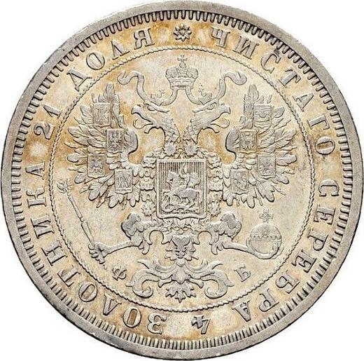Аверс монеты - Пробный 1 рубль 1860 года СПБ ФБ Вес 20,73 гр - цена серебряной монеты - Россия, Александр II