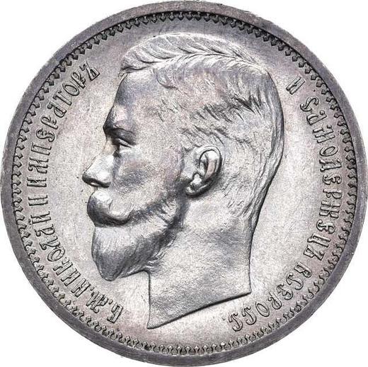 Anverso 1 rublo 1913 (ЭБ) - valor de la moneda de plata - Rusia, Nicolás II