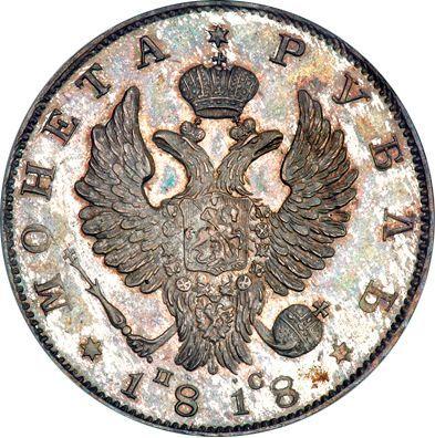 Awers monety - Rubel 1818 СПБ ПС "Orzeł z podniesionymi skrzydłami" Nowe bicie - cena srebrnej monety - Rosja, Aleksander I