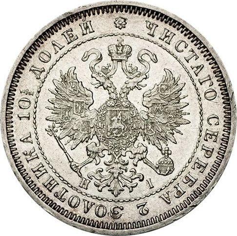 Avers Poltina (1/2 Rubel) 1871 СПБ HI - Silbermünze Wert - Rußland, Alexander II