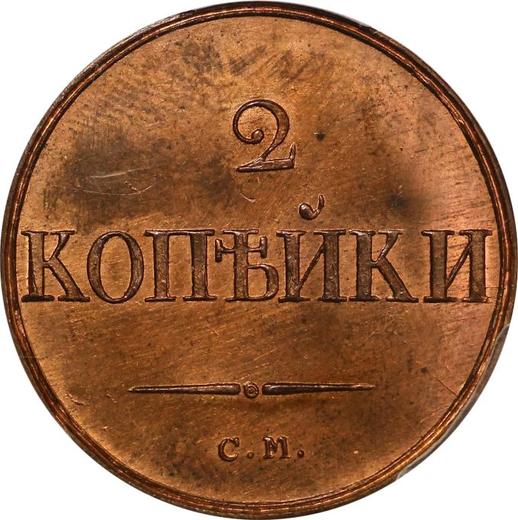 Reverso 2 kopeks 1836 СМ "Águila con las alas bajadas" Reacuñación - valor de la moneda  - Rusia, Nicolás I