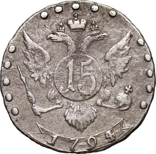 Rewers monety - 15 kopiejek 1794 СПБ - cena srebrnej monety - Rosja, Katarzyna II