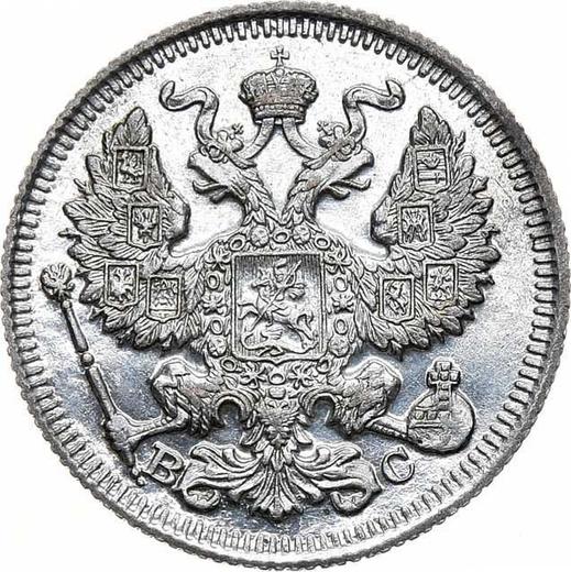 Аверс монеты - 20 копеек 1912 года СПБ ВС - цена серебряной монеты - Россия, Николай II