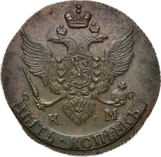 Anverso 5 kopeks 1795 КМ "Casa de moneda de Suzun" - valor de la moneda  - Rusia, Catalina II