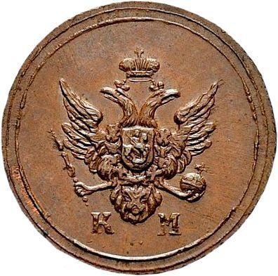 Anverso Denga 1802 КМ "Casa de moneda de Suzun" Tipo 1804-1810 Reacuñación - valor de la moneda  - Rusia, Alejandro I