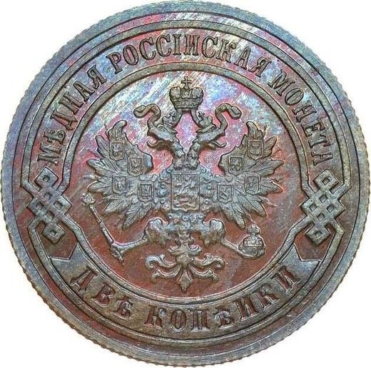 Awers monety - 2 kopiejki 1892 СПБ - cena  monety - Rosja, Aleksander III