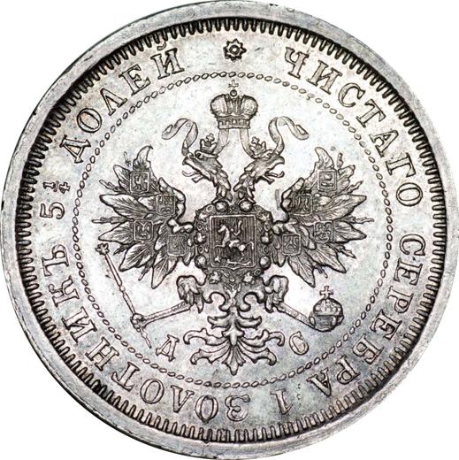 Аверс монеты - 25 копеек 1883 года СПБ ДС - цена серебряной монеты - Россия, Александр III