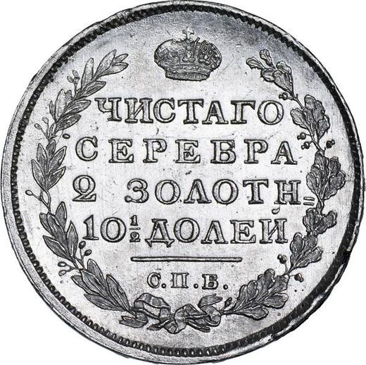 Reverso Poltina (1/2 rublo) 1814 СПБ МФ "Águila con alas levantadas" - valor de la moneda de plata - Rusia, Alejandro I