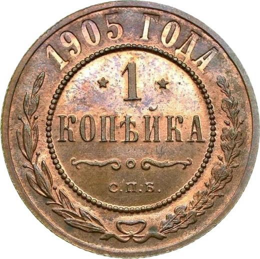 Reverse 1 Kopek 1905 СПБ -  Coin Value - Russia, Nicholas II