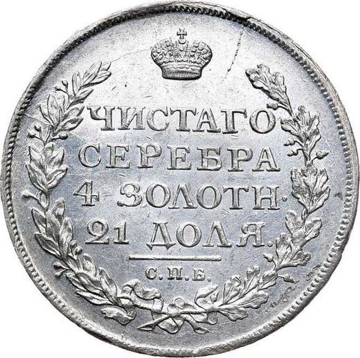 Reverso 1 rublo 1816 СПБ ПС "Águila con alas levantadas" Águila 1814 - valor de la moneda de plata - Rusia, Alejandro I