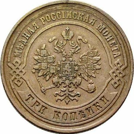 Obverse 3 Kopeks 1875 ЕМ -  Coin Value - Russia, Alexander II