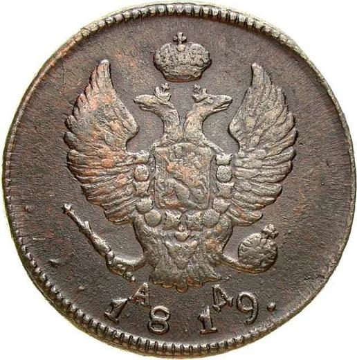 Аверс монеты - 2 копейки 1819 года КМ АД - цена  монеты - Россия, Александр I