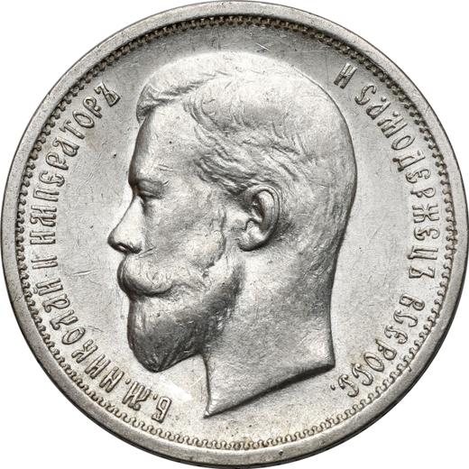 Anverso 50 kopeks 1913 (ЭБ) - valor de la moneda de plata - Rusia, Nicolás II