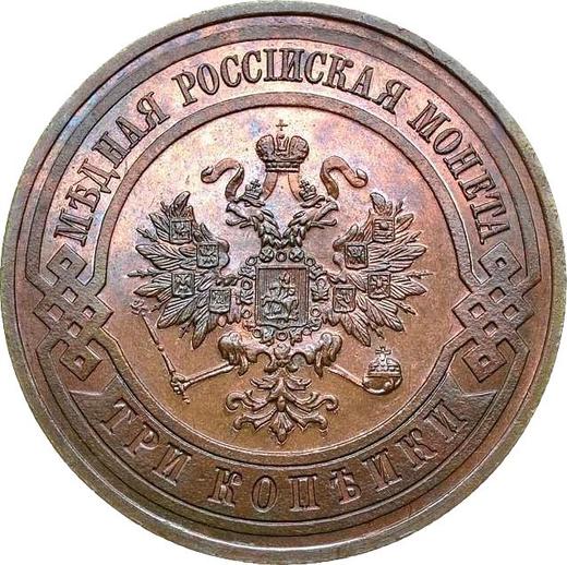Аверс монеты - 3 копейки 1912 года СПБ - цена  монеты - Россия, Николай II
