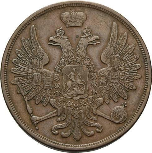 Аверс монеты - 3 копейки 1859 года ВМ "Варшавский монетный двор" - цена  монеты - Россия, Александр II